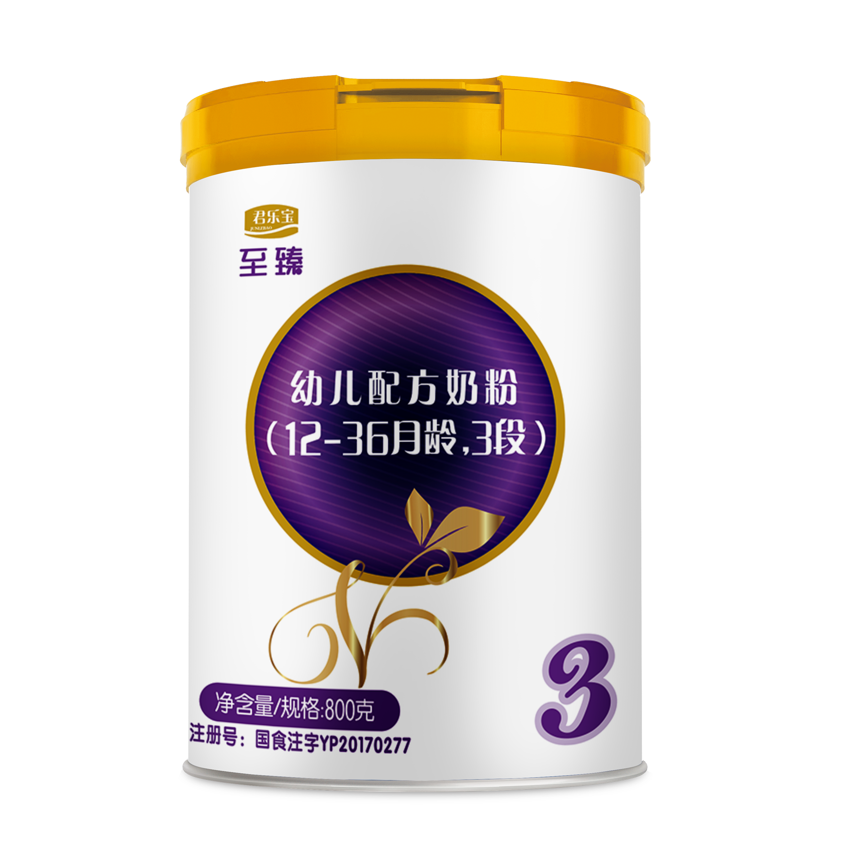 君乐宝至臻3段奶粉800g