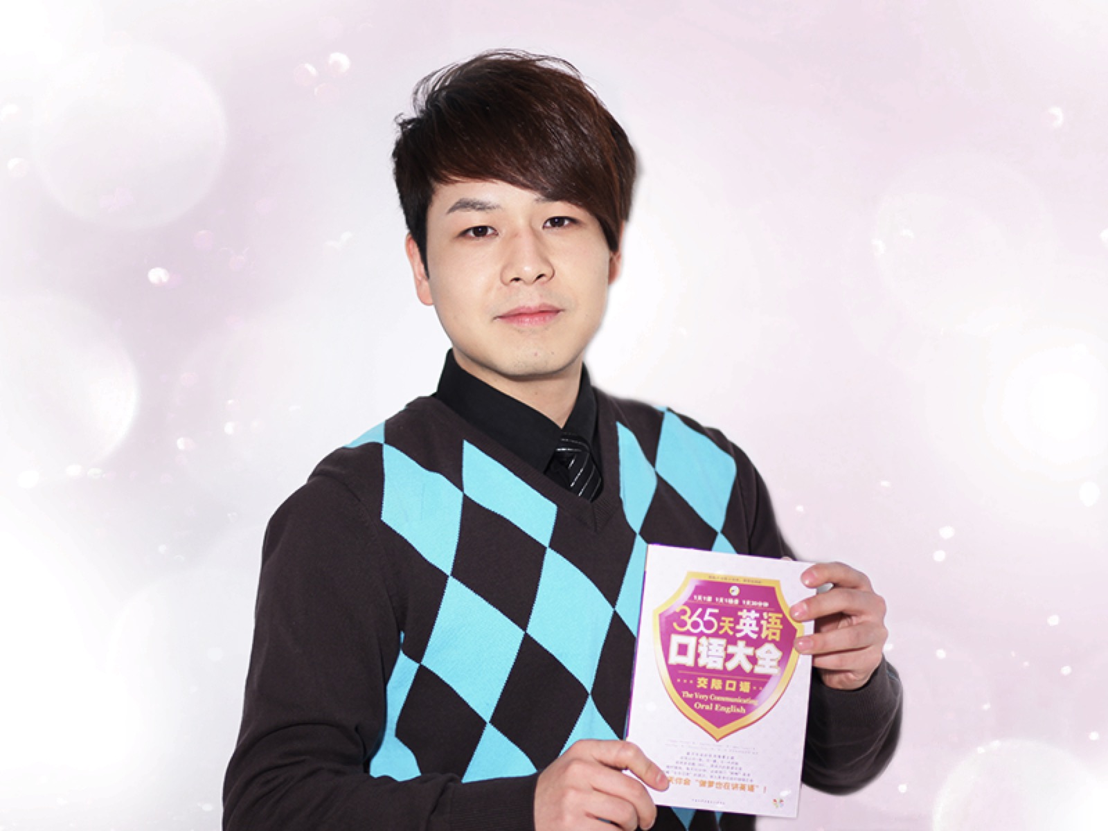 365天英语口语大全：交际口语