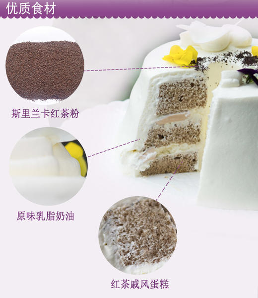 红茶戚风切件 商品图1