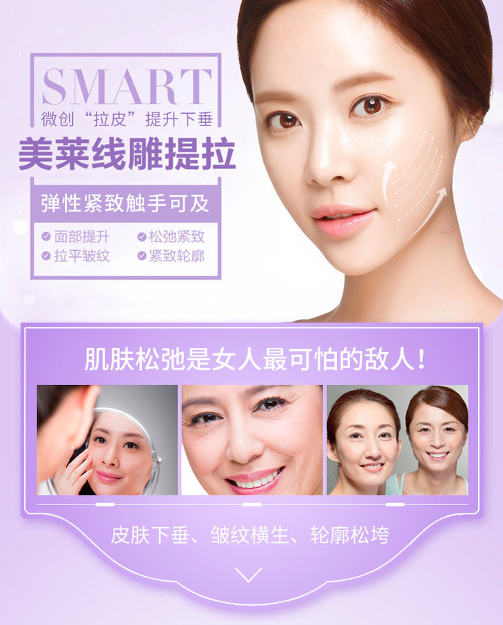 进口v脸提升:11元预约,即可享受优惠价8800元(原价12800元)