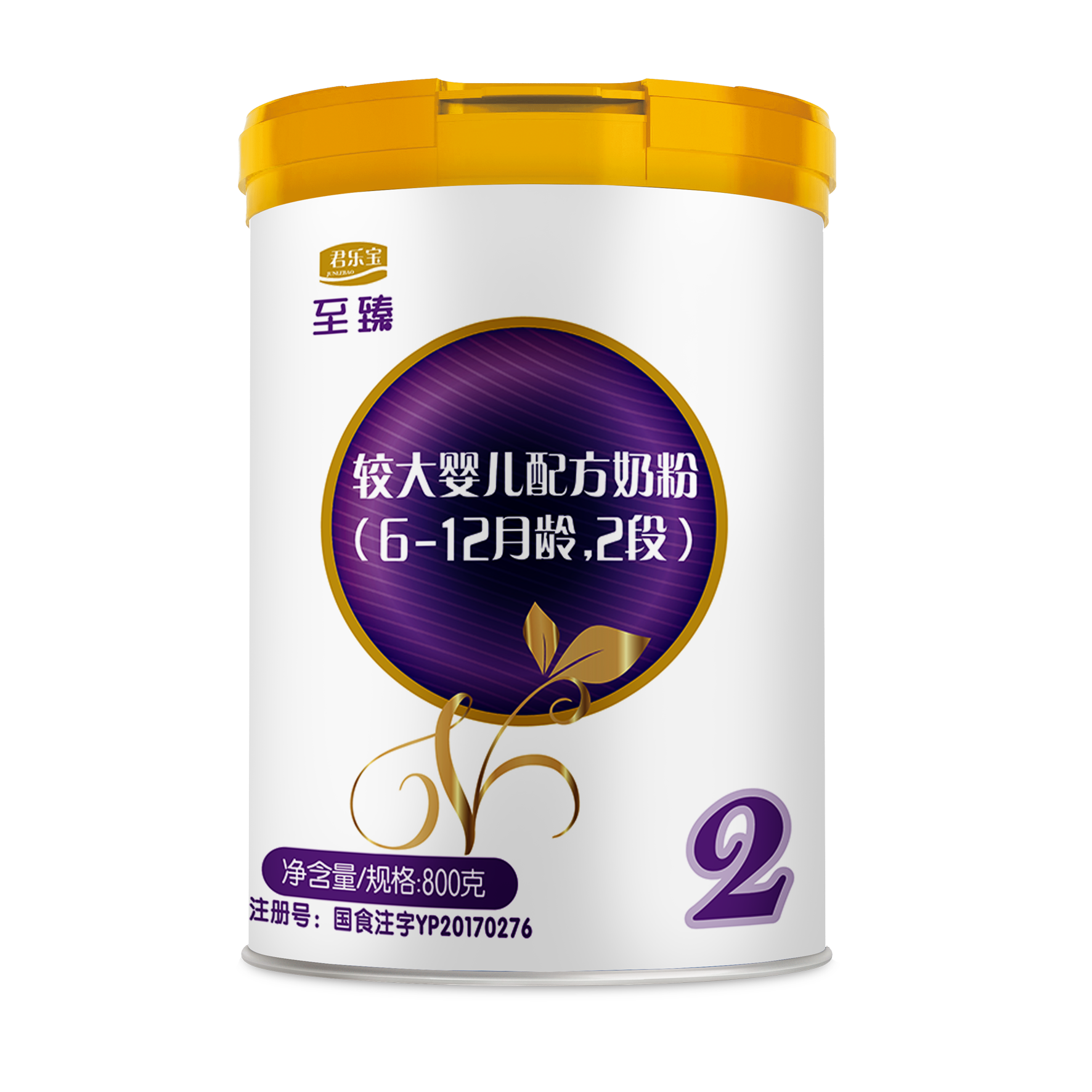 君乐宝至臻2段奶粉800g