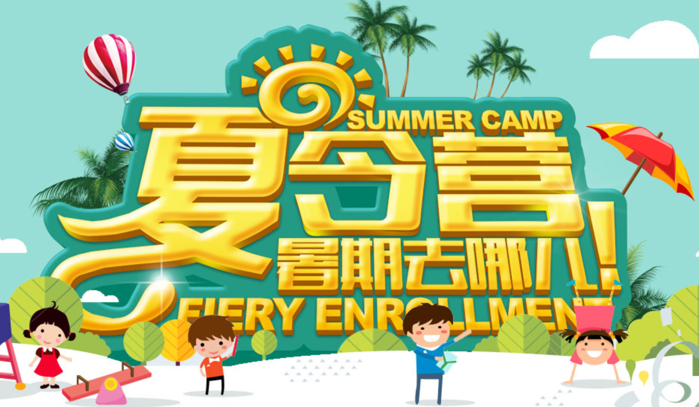 【双高6天5晚】北京百变小主播夏令营