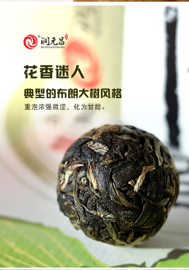 润元昌茶叶普洱茶云南普洱生茶布朗山春茶501一杯春手工沱茶