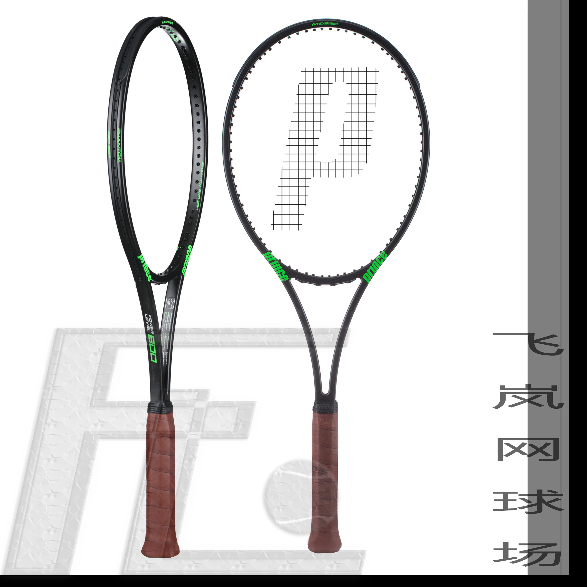 prince phantom 93p 2020