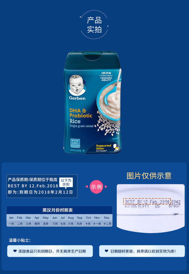 美国嘉宝米粉1段 dha大米 米粉 227g/罐