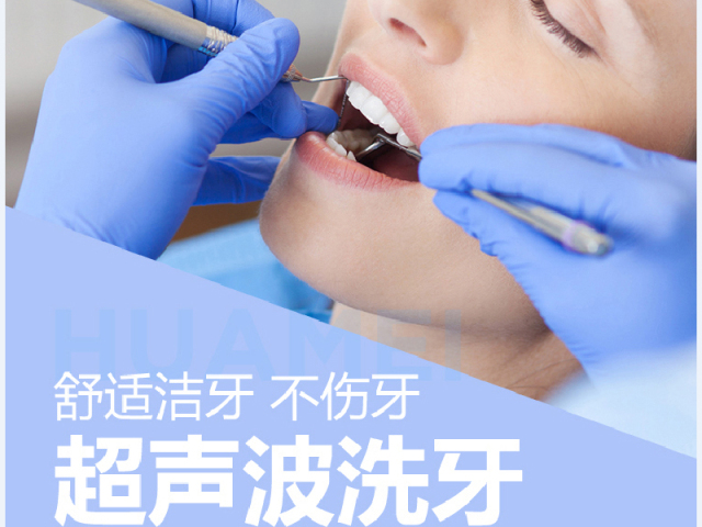 单人舒适基础洁牙套餐