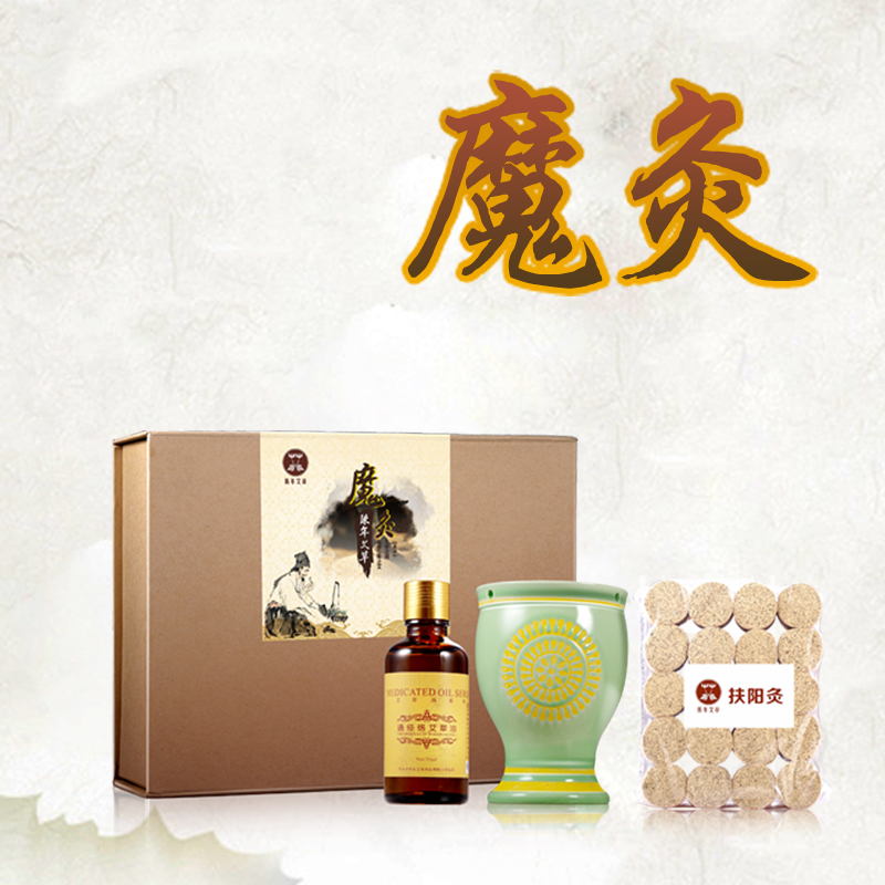 【送礼佳品】陈年艾草魔灸套