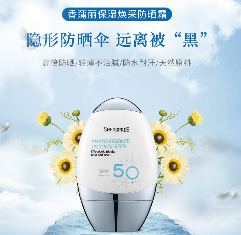 韩国香蒲丽防晒霜spf50 植物精华 温和清爽隔离紫外线50ml