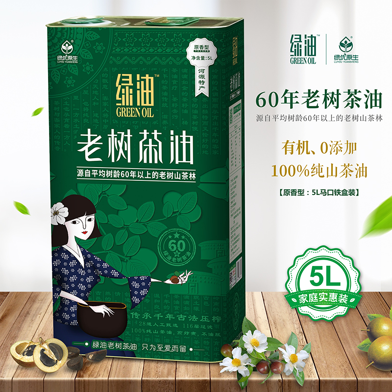 【绿优原生】 野生山茶油 物理压榨原香型5L