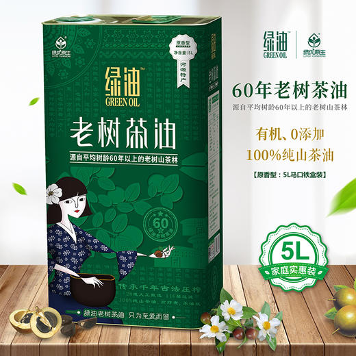 【绿优原生】 野生山茶油 物理压榨原香型5L 商品图0