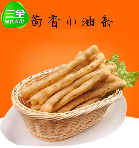 三全茴香小油条