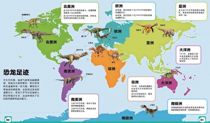 三叠纪,侏罗纪,白垩纪;恐龙在世界范围内分布的地图标识以及百种