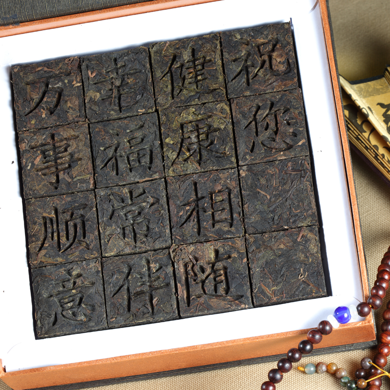 礼百家丨黑砖茶 贡尖二级 礼盒装 256g 两种祝福语可选