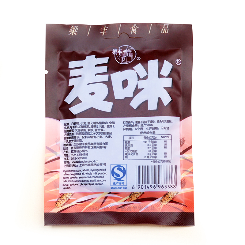 梁丰麦咪夹心豆牛奶脆香巧克力代可可脂25g