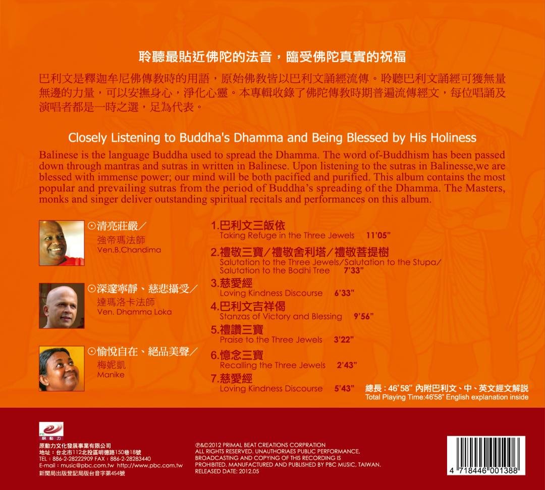 巴利文三皈依pbd-093