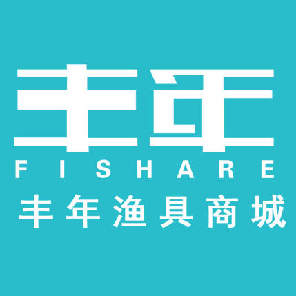 丰年渔具旗舰店210604