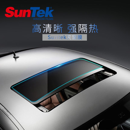 免费施工 美国原装进口 龙膜同厂 汽车防紫外线玻璃防爆膜