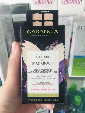 Garancia神奇魔术肌肤净化精华！