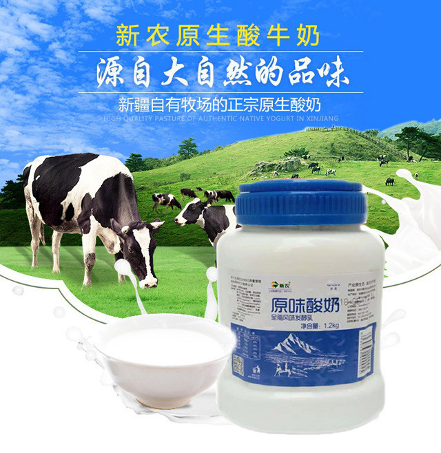 【新农乳业】新农酸牛奶(1.2kg/罐)1-3天发货
