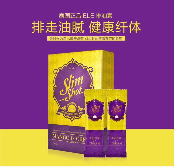 「排油清肠道坐着也能瘦」泰国ele排油素 健康排油轻体消脂清肠道便