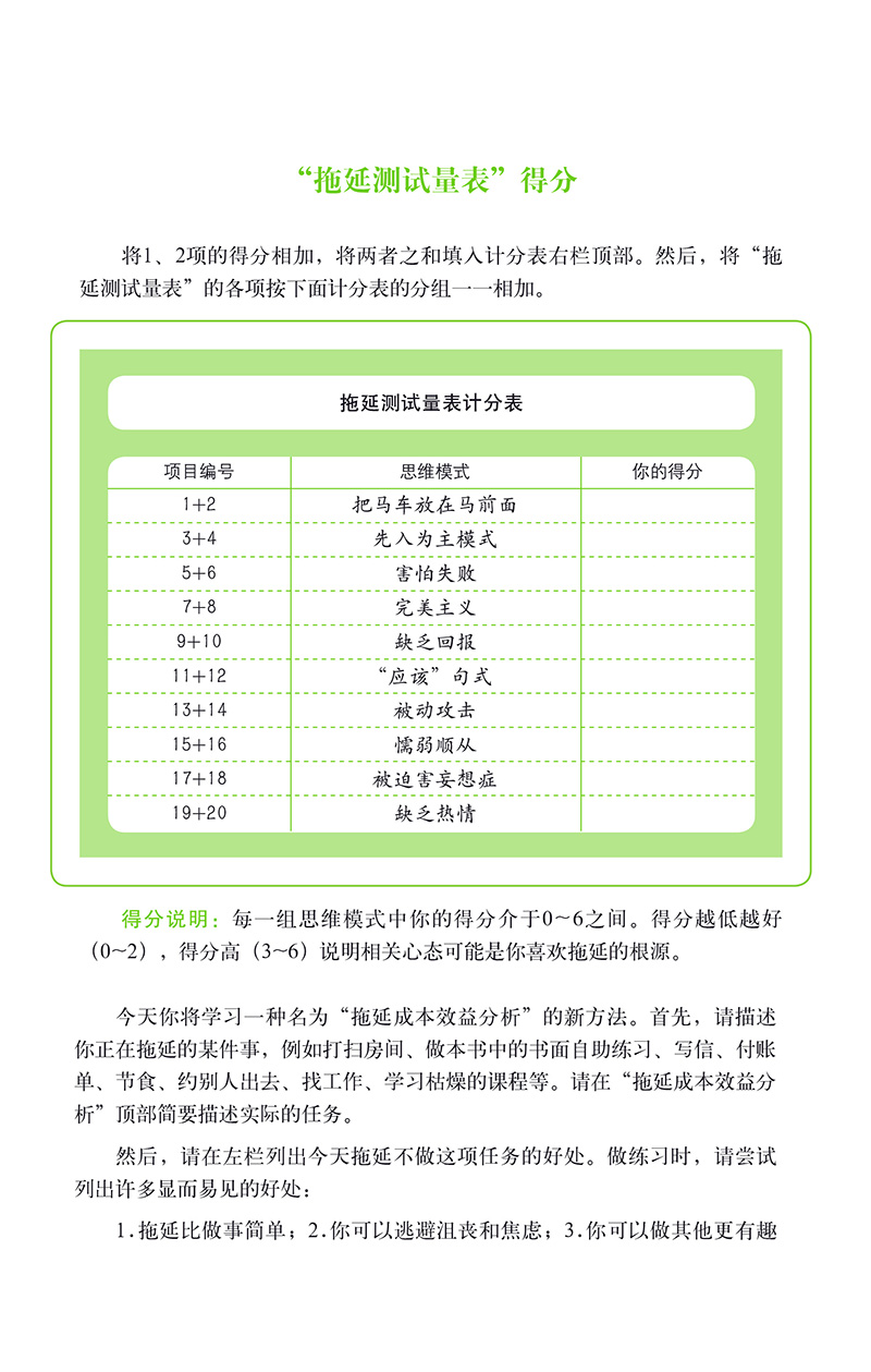 《伯恩斯新情绪疗法》套装全3册(伯恩斯博士及其医疗团队历时多年