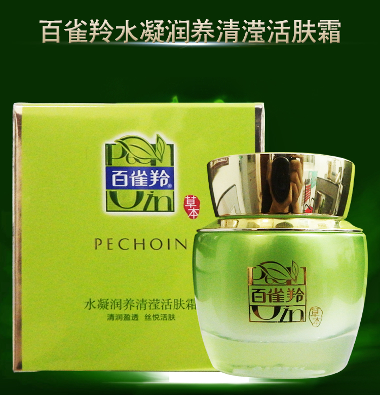 百雀羚水凝润养清莹活肤霜50g