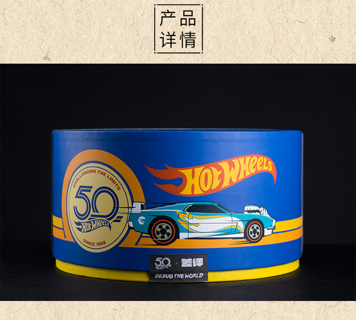 风火轮50周年复刻珍藏版小车