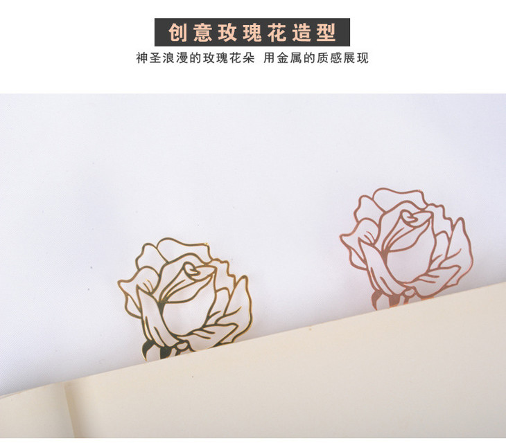 【办公室用品】不锈钢书签 高档电镀玫瑰花金属书签 情人节创意赠品