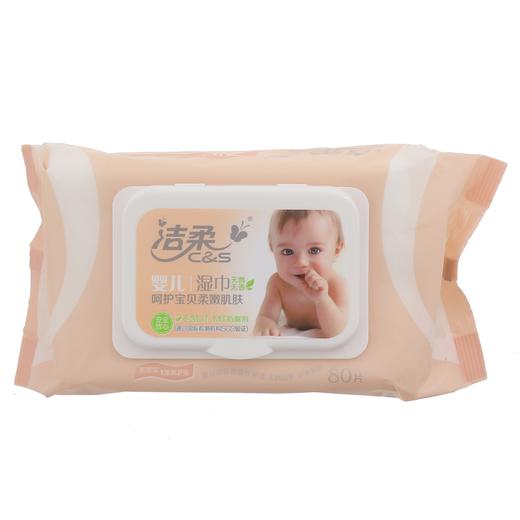 洁柔婴儿湿巾80片 商品图0