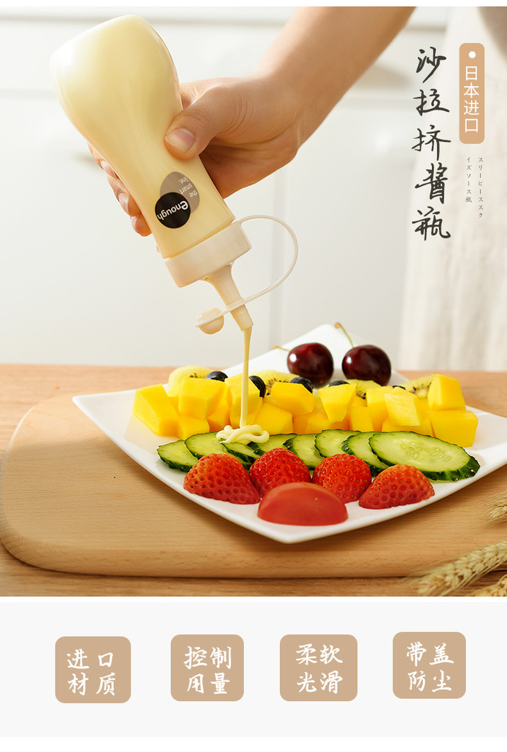 日本进口沙拉瓶