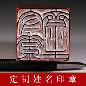 寿山石人名章定制