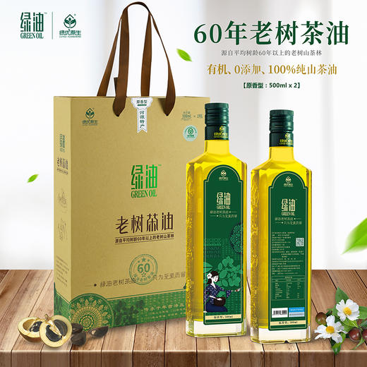 【绿优原生】 野生山茶油 物理压榨原香型(500ml*2) 商品图0