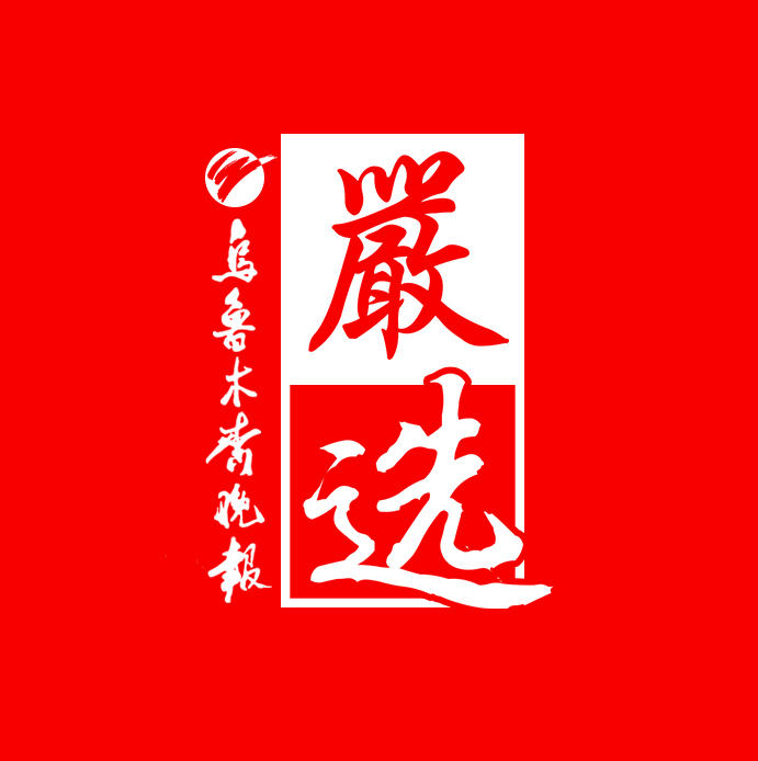 晚报严选180327200511