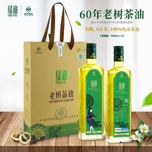 【绿优原生】 野生山茶油 低温压榨清香型500ml*2 商品图0