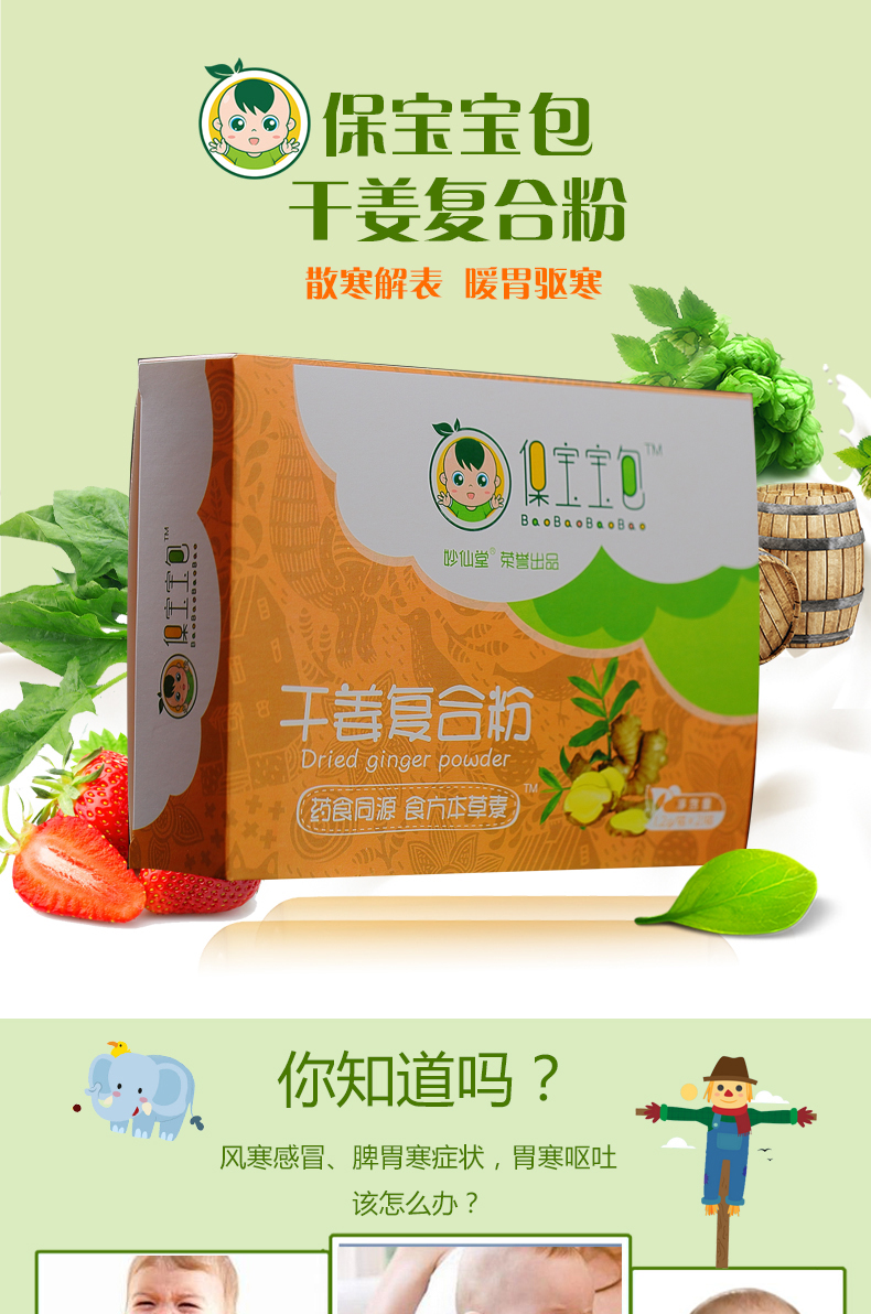 妙仙堂 药食同源 干姜复合粉