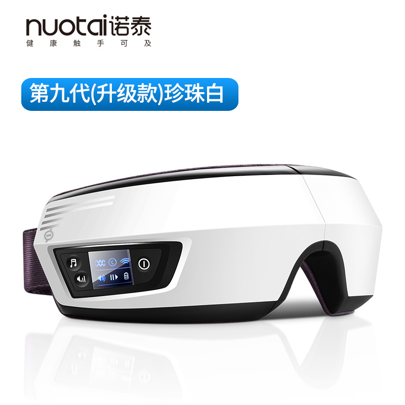 诺泰眼部按摩仪护眼仪眼睛按摩器热敷疲劳恢复眼罩视力美眼眼保仪