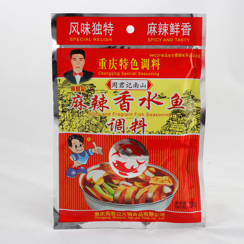 重慶特產周君記麻辣香水魚調料200g 經典川菜水煮魚佐料 麻辣底料