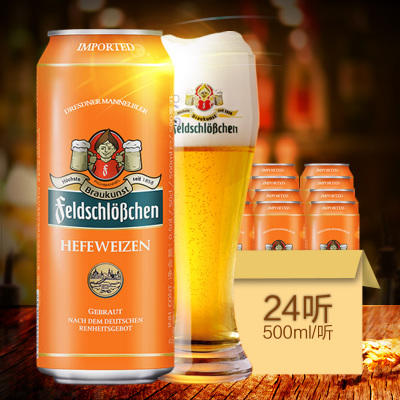 【备用】【1瓶】费尔德堡啤酒1瓶【德国进口】(白啤/黑啤多口味可选) 商品图7