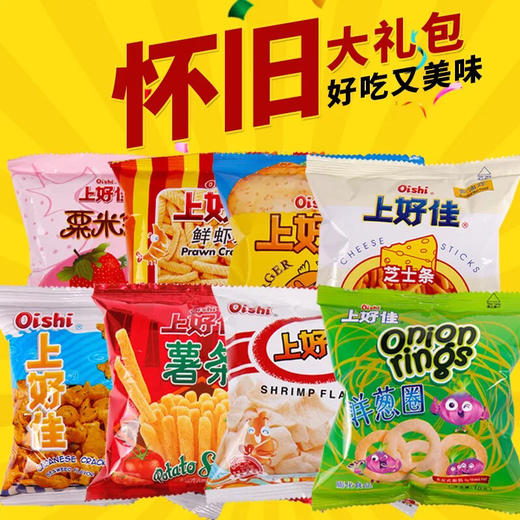 上好佳50袋大礼包虾条薯片鲜虾片怀旧儿童膨化零食品