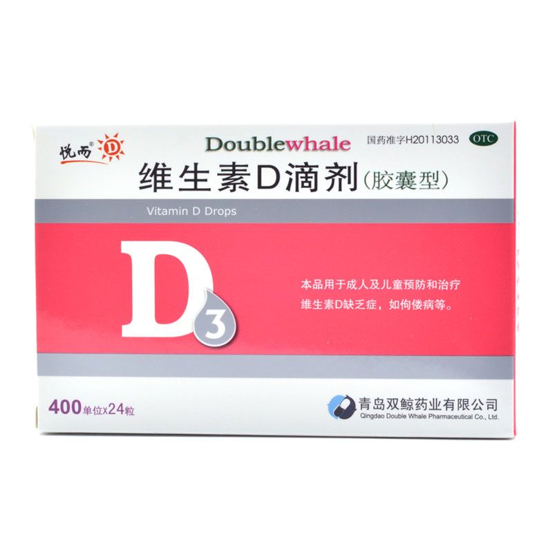 悦而 维生素D滴剂 胶囊型  400单位*12粒*2板*1袋