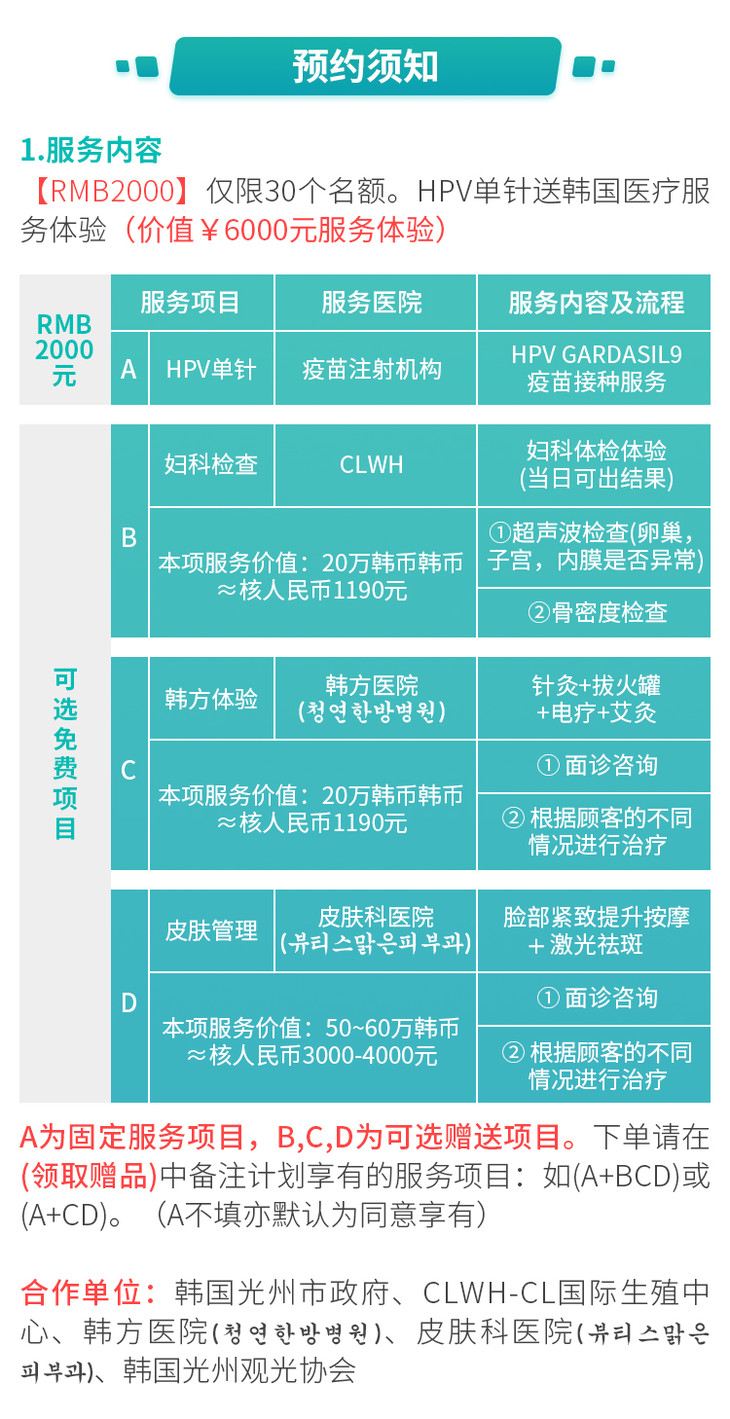 韩国9价hpv疫苗单针预约【韩国光州clwh医院【赠韩国医疗服务体验】