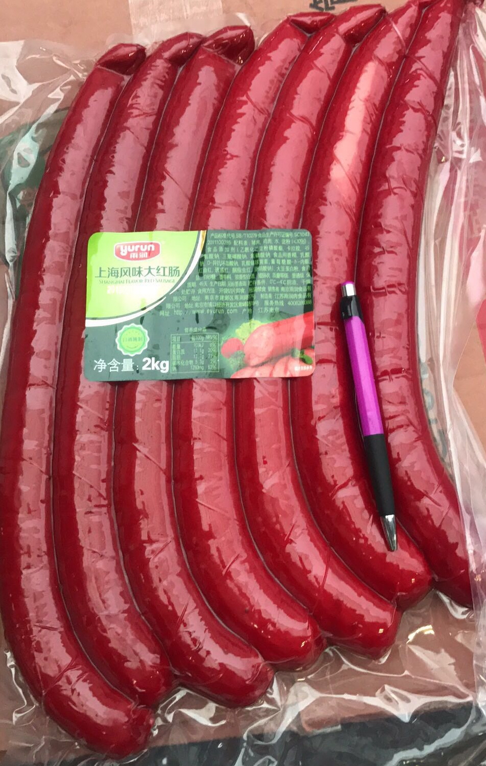 雨润红肠/件 5板x2kg