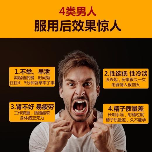 提升战斗力买3送惊喜持久鹿鞭牡蛎90粒3瓶一周期