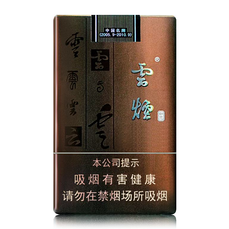 云烟如意香烟,如意,云烟_大山谷图库