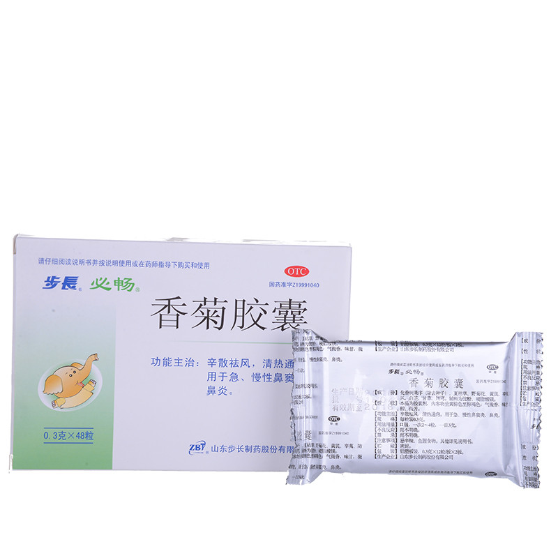 香菊胶囊 必畅 0.3g*48粒