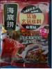 海底捞清油火锅底料 商品缩略图0