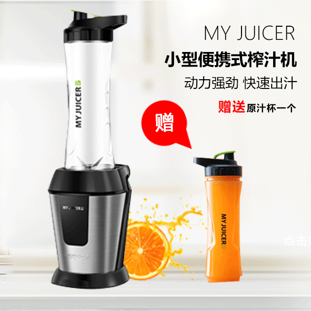 My Juicer小型便携式榨汁机（记得下方领券购买）