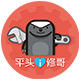 平头i修哥190923