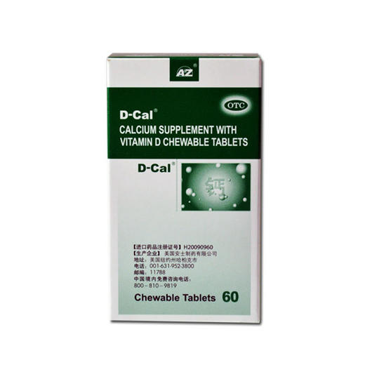 迪巧 维D钙咀嚼片 60片*1瓶 商品图0