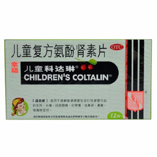 幸福 科达琳 儿童复方氨酚肾素片 6片*2板 商品图0